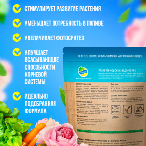 Мука из водорослей Органик Микс 850 гр.