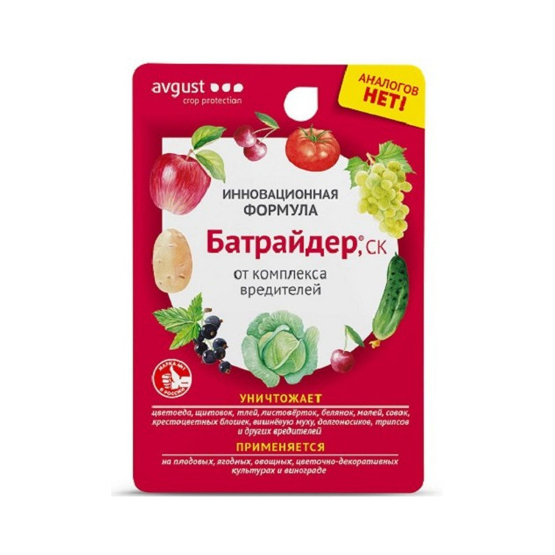 Батрайдер ,10 мл/флакон