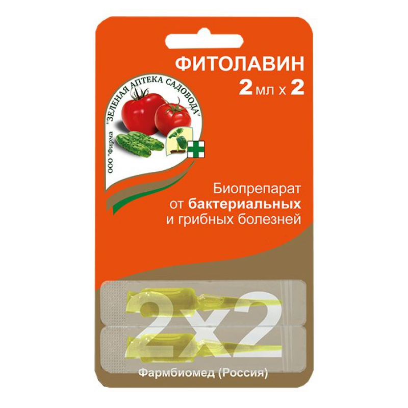 Фитолавин 2амп/2мл/блистер