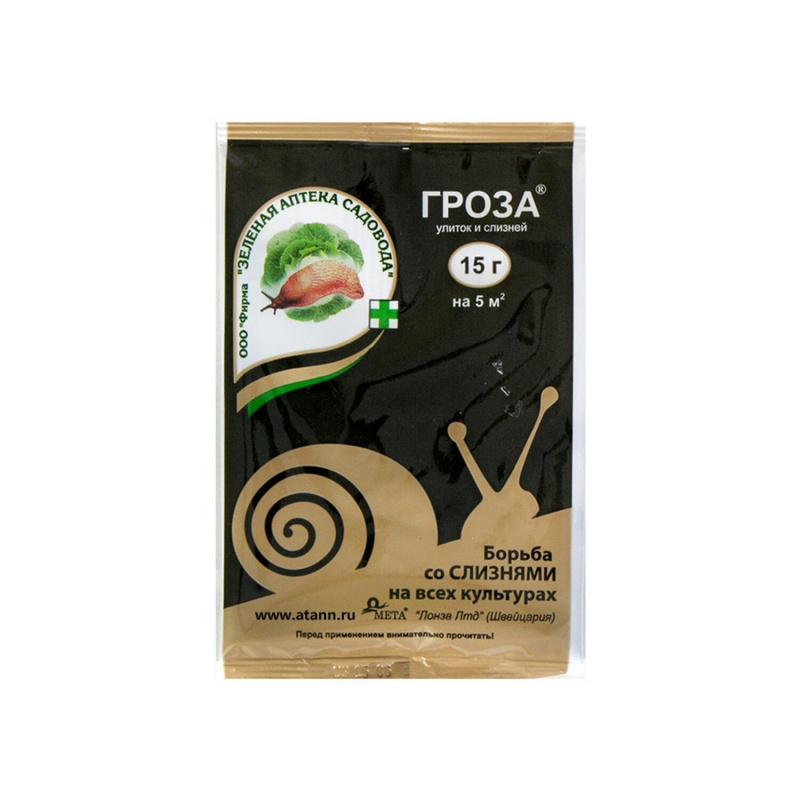 Гроза-3, 15гр/мета