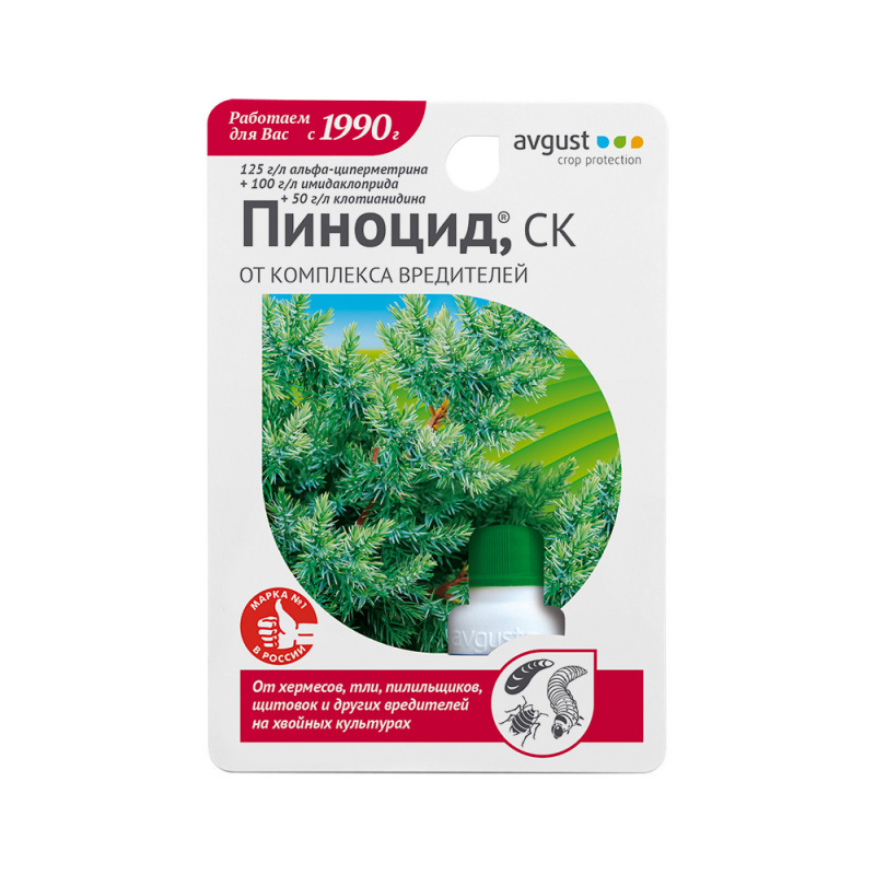 Пиноцид, 10мл/д/хвойных/август