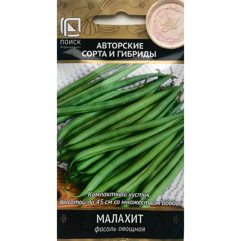 Овощная фасоль малахит