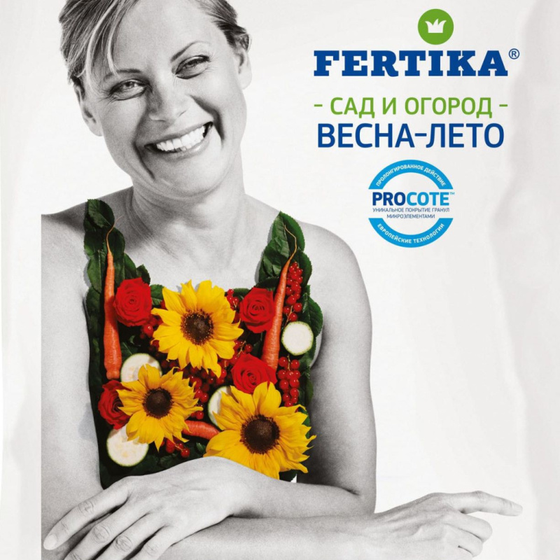 Фертика универсал/ весна-лето ,2,5кг