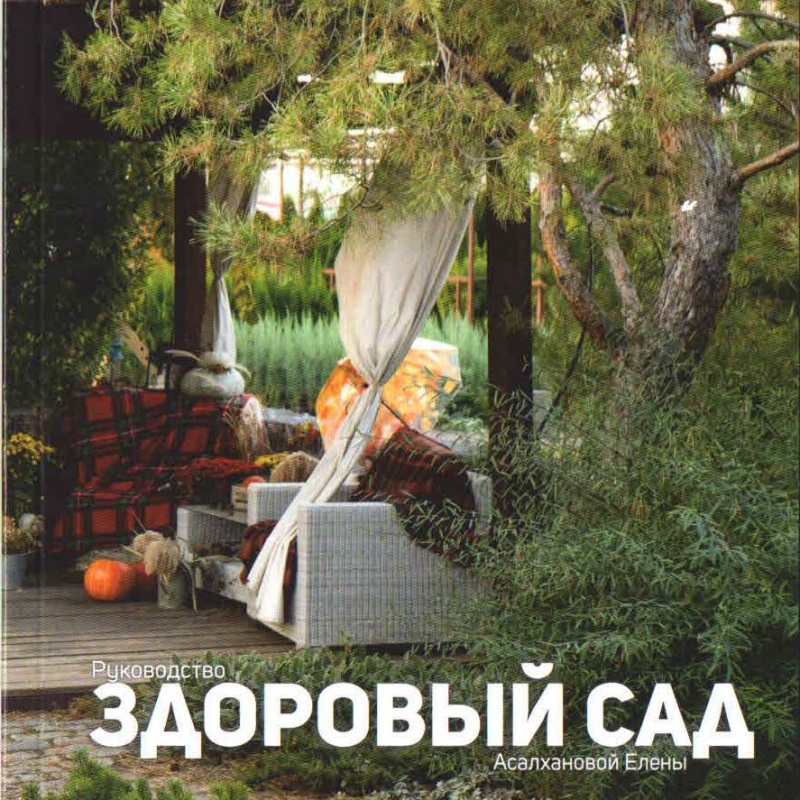 Брукс Дизайн Сада Книга Купить