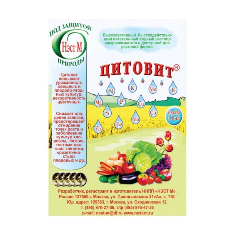 Цитовит, 1,5мл